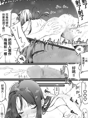 [ゆりしましろ] パパ活疑惑で脅した優等生(性豪)に搾り取られる男の漫画 [中国翻訳]_7
