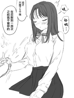 [ゆりしましろ] パパ活疑惑で脅した優等生(性豪)に搾り取られる男の漫画 [中国翻訳]_8