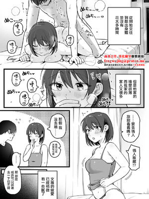 [ゆりしましろ] 初めてのラブホテル [中国翻訳]