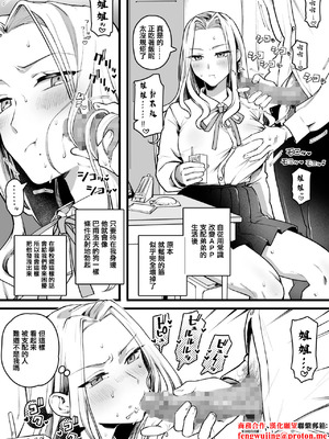 [ゆりしましろ] 過去作(常〇改変シリーズ)の短め漫画など [中国翻訳]