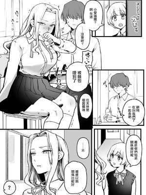 [ゆりしましろ] 過去作(常〇改変シリーズ)の短め漫画など [中国翻訳]_6