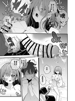 [りんごくらぶ] 流魅空は確かめたい編 (プリンセスコネクト!Re：Dive)｜魅空想要確定一些事情 [中国翻訳]_6