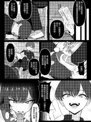 [ツリサス] 学生時代、僕をいじめていたヤンキー♂が部下として入ってきた件｜学生时代欺负我的不良♂成为了我的部下 [瑞树汉化组]_06