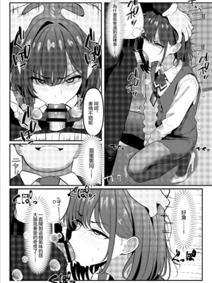 [ツリサス] 学生時代、僕をいじめていたヤンキー♂が部下として入ってきた件｜学生时代欺负我的不良♂成为了我的部下 [瑞树汉化组]_07