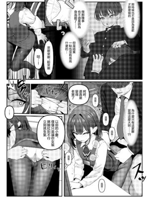 [ツリサス] 学生時代、僕をいじめていたヤンキー♂が部下として入ってきた件｜学生时代欺负我的不良♂成为了我的部下 [瑞树汉化组]_10