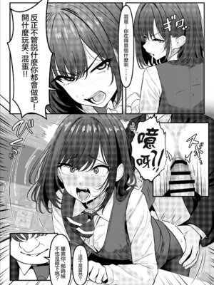 [ツリサス] 学生時代、僕をいじめていたヤンキー♂が部下として入ってきた件｜学生时代欺负我的不良♂成为了我的部下 [瑞树汉化组]_12