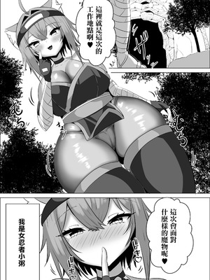 [ローテン (Volke.)] くノ一おかゆのHな異世界生活 (猫又おかゆ) [中国翻訳] [DL版]_02