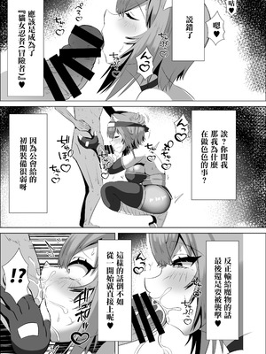 [ローテン (Volke.)] くノ一おかゆのHな異世界生活 (猫又おかゆ) [中国翻訳] [DL版]_04