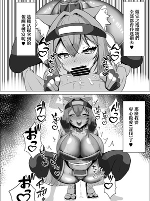 [ローテン (Volke.)] くノ一おかゆのHな異世界生活 (猫又おかゆ) [中国翻訳] [DL版]_05