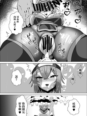 [ローテン (Volke.)] くノ一おかゆのHな異世界生活 (猫又おかゆ) [中国翻訳] [DL版]_09