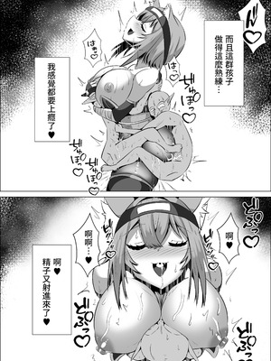 [ローテン (Volke.)] くノ一おかゆのHな異世界生活 (猫又おかゆ) [中国翻訳] [DL版]_13