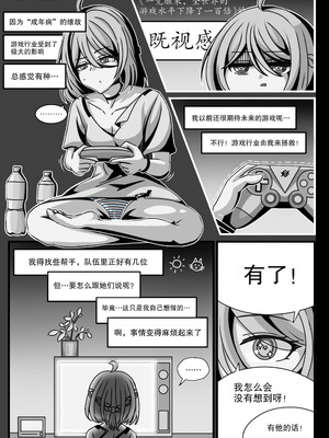 [缘结一生] 安卡希雅的游戏补完计划 (Snowbreak： Containment Zone) [中国翻訳]_04