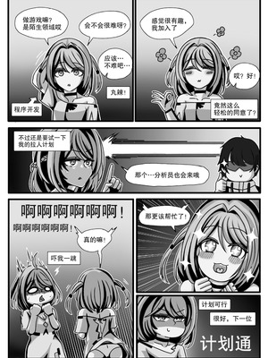 [缘结一生] 安卡希雅的游戏补完计划 (Snowbreak： Containment Zone) [中国翻訳]_05