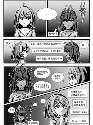 [缘结一生] 安卡希雅的游戏补完计划 (Snowbreak： Containment Zone) [中国翻訳]_06