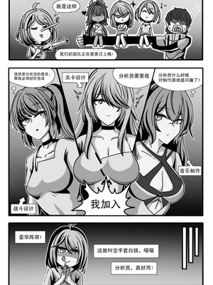 [缘结一生] 安卡希雅的游戏补完计划 (Snowbreak： Containment Zone) [中国翻訳]_07