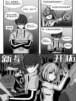 [缘结一生] 安卡希雅的游戏补完计划 (Snowbreak： Containment Zone) [中国翻訳]_08