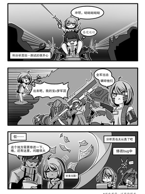 [缘结一生] 安卡希雅的游戏补完计划 (Snowbreak： Containment Zone) [中国翻訳]_09