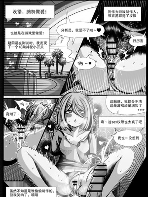 [缘结一生] 安卡希雅的游戏补完计划 (Snowbreak： Containment Zone) [中国翻訳]_11