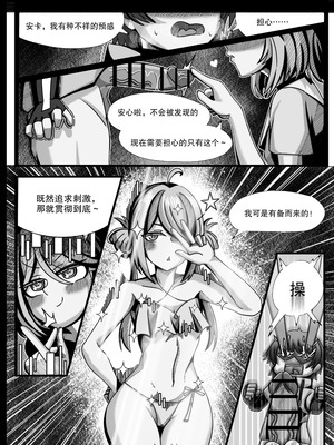 [缘结一生] 安卡希雅的游戏补完计划 (Snowbreak： Containment Zone) [中国翻訳]_12