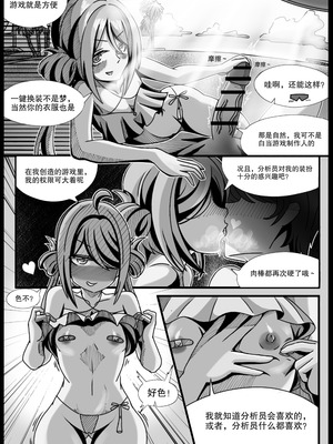 [缘结一生] 安卡希雅的游戏补完计划 (Snowbreak： Containment Zone) [中国翻訳]_13