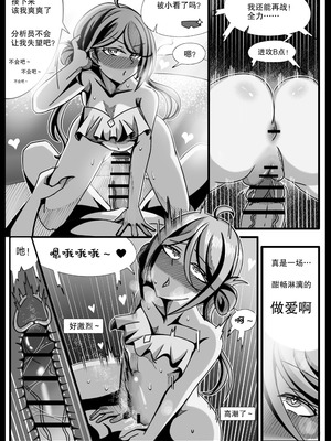 [缘结一生] 安卡希雅的游戏补完计划 (Snowbreak： Containment Zone) [中国翻訳]_17