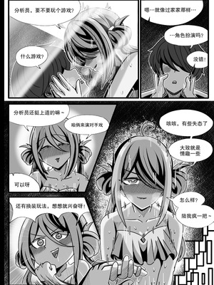 [缘结一生] 安卡希雅的游戏补完计划 (Snowbreak： Containment Zone) [中国翻訳]_18