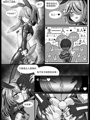 [缘结一生] 安卡希雅的游戏补完计划 (Snowbreak： Containment Zone) [中国翻訳]_20