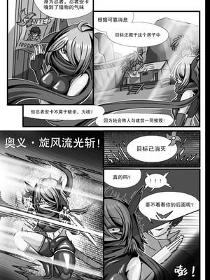 [缘结一生] 安卡希雅的游戏补完计划 (Snowbreak： Containment Zone) [中国翻訳]_23