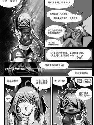 [缘结一生] 安卡希雅的游戏补完计划 (Snowbreak： Containment Zone) [中国翻訳]_24