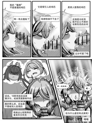 [缘结一生] 安卡希雅的游戏补完计划 (Snowbreak： Containment Zone) [中国翻訳]_30