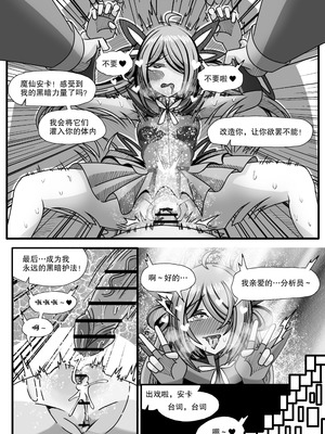 [缘结一生] 安卡希雅的游戏补完计划 (Snowbreak： Containment Zone) [中国翻訳]_31