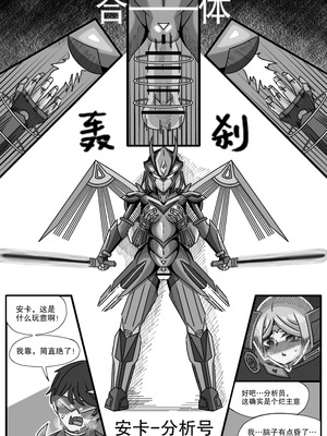 [缘结一生] 安卡希雅的游戏补完计划 (Snowbreak： Containment Zone) [中国翻訳]_33