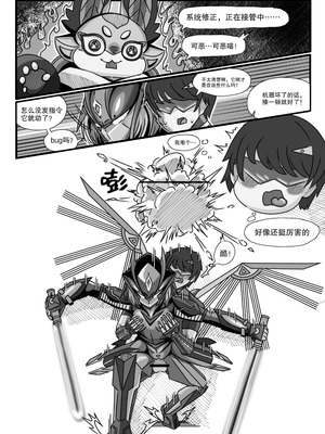 [缘结一生] 安卡希雅的游戏补完计划 (Snowbreak： Containment Zone) [中国翻訳]_34