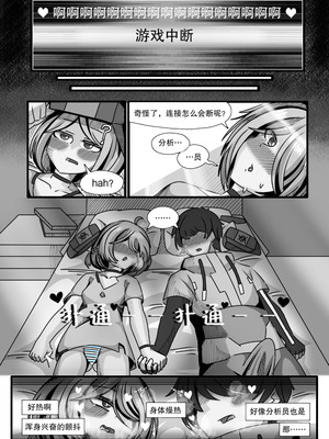 [缘结一生] 安卡希雅的游戏补完计划 (Snowbreak： Containment Zone) [中国翻訳]_36