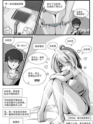 [缘结一生] 安卡希雅的游戏补完计划 (Snowbreak： Containment Zone) [中国翻訳]_40