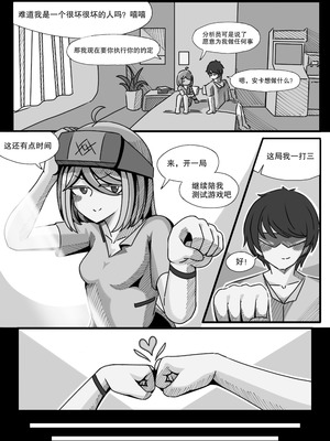 [缘结一生] 安卡希雅的游戏补完计划 (Snowbreak： Containment Zone) [中国翻訳]_41