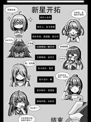 [缘结一生] 安卡希雅的游戏补完计划 (Snowbreak： Containment Zone) [中国翻訳]_42