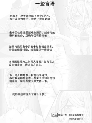 [缘结一生] 安卡希雅的游戏补完计划 (Snowbreak： Containment Zone) [中国翻訳]_43