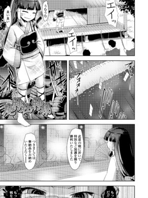 [yam] あやかしえにし2 [DL版]_003