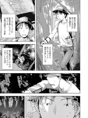 [yam] あやかしえにし2 [DL版]_005