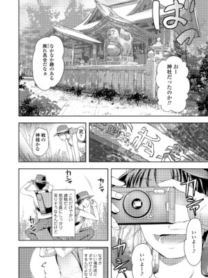 [yam] あやかしえにし2 [DL版]_006