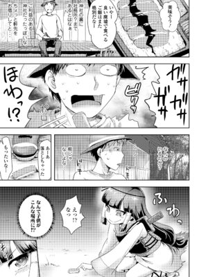 [yam] あやかしえにし2 [DL版]_007