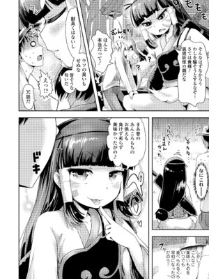 [yam] あやかしえにし2 [DL版]_010