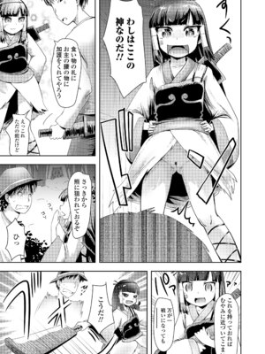 [yam] あやかしえにし2 [DL版]_011