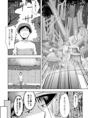 [yam] あやかしえにし2 [DL版]_012