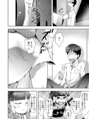 [yam] あやかしえにし2 [DL版]_014