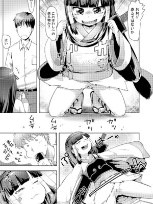 [yam] あやかしえにし2 [DL版]_015