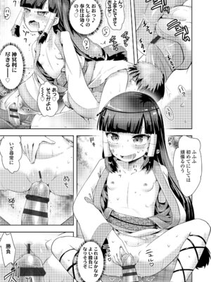 [yam] あやかしえにし2 [DL版]_019