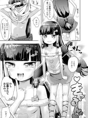 [yam] あやかしえにし2 [DL版]_027