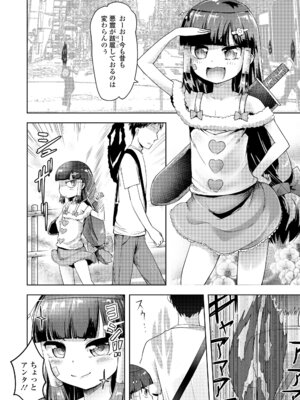 [yam] あやかしえにし2 [DL版]_028